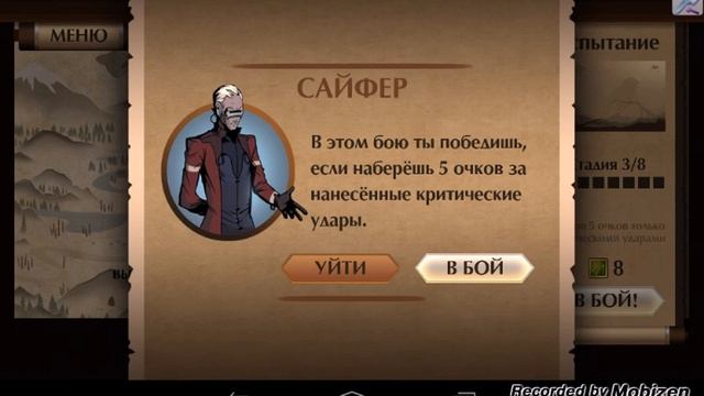 Титан бой с тенью 2