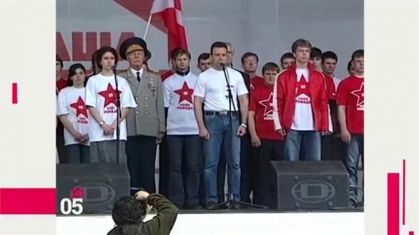 Намедни 1921 - 33 г ,и с 1946 - 2021 г:  Наша эра 2005 г