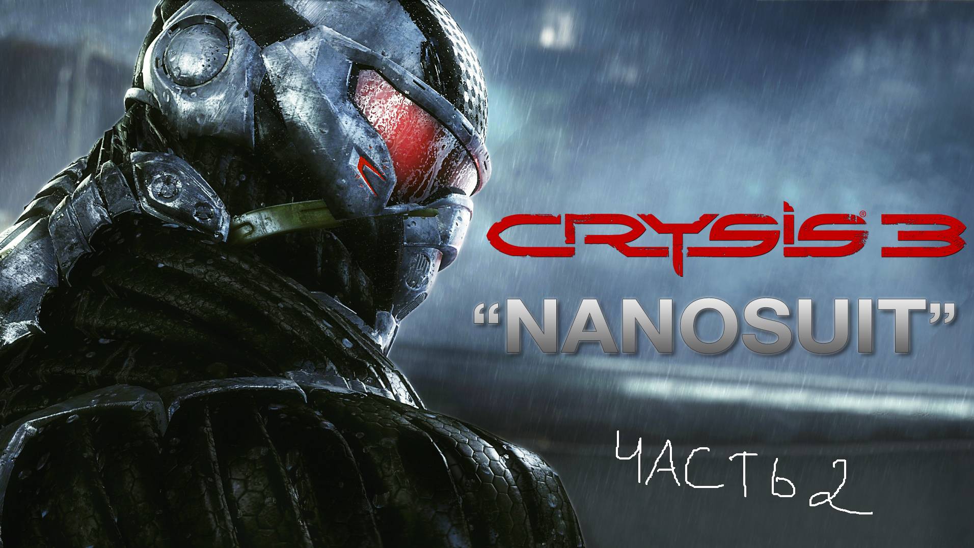ДОБРО ПОЖАЛОВАТЬ В НЬЮ ЙОРК |CRYSIS 3| часть 2 смотреть онлайн