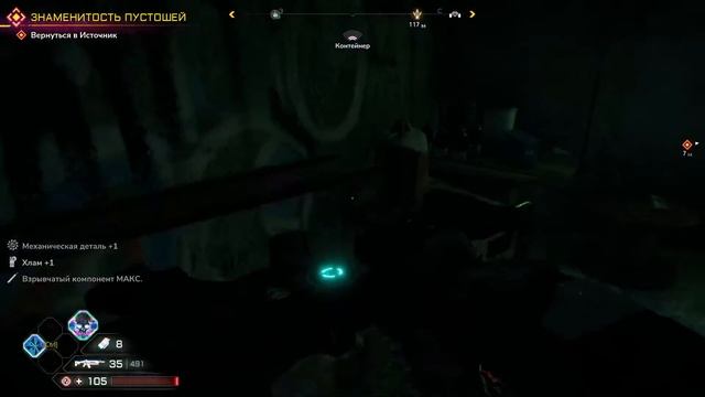 Rage 2- Прохождение- Часть #17 смотреть онлайн