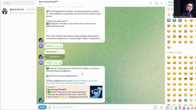 Реферальная программа смотреть онлайн