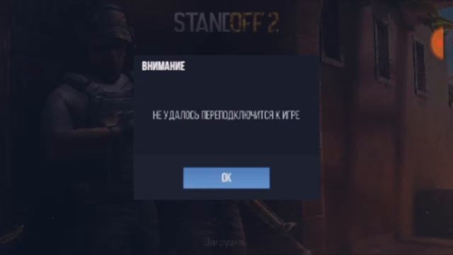 Обновление STANDOFF 2 версия 0.11.0 смотреть онлайн