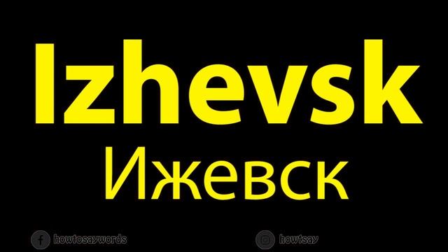 How to Pronounce Izhevsk Ижевск смотреть онлайн