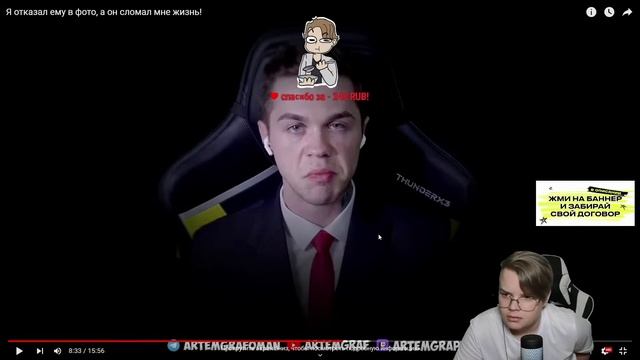 КАША СМОТРИТ АРТЁМА ГРАФА: Я ОТКАЗАЛ ЕМУ В ФОТО, А ОН СЛОМАЛ МНЕ ЖИЗНЬ смотреть онлайн