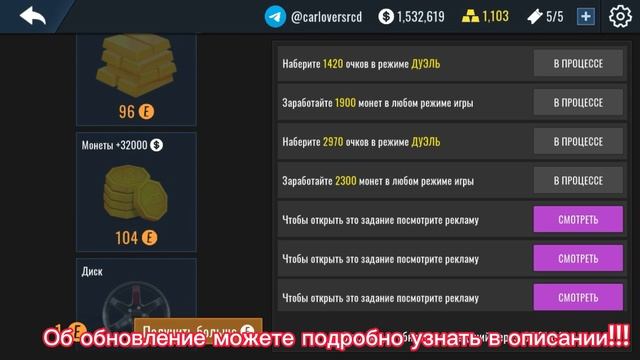 Вышло новое обновление в RCD, был обновлён город на зимний,добавлен новый эвент, и тд.