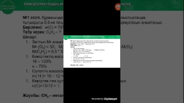 BILIM Land 9-сынып химия сабағы смотреть онлайн