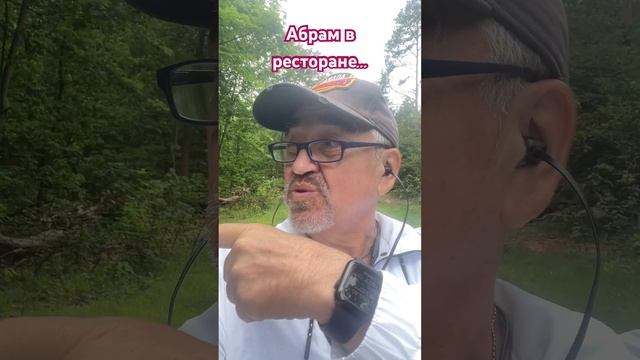 В ресторане… смотреть онлайн