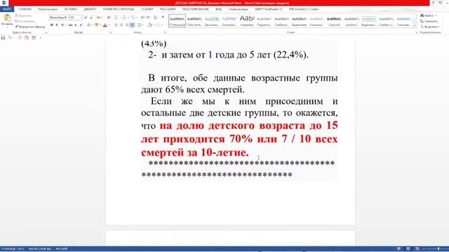 Купцов про детскую смертность в Российской империи смотреть онлайн