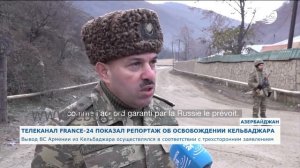 Телеканал France-24 показал репортаж об освобождении Кельбаджара