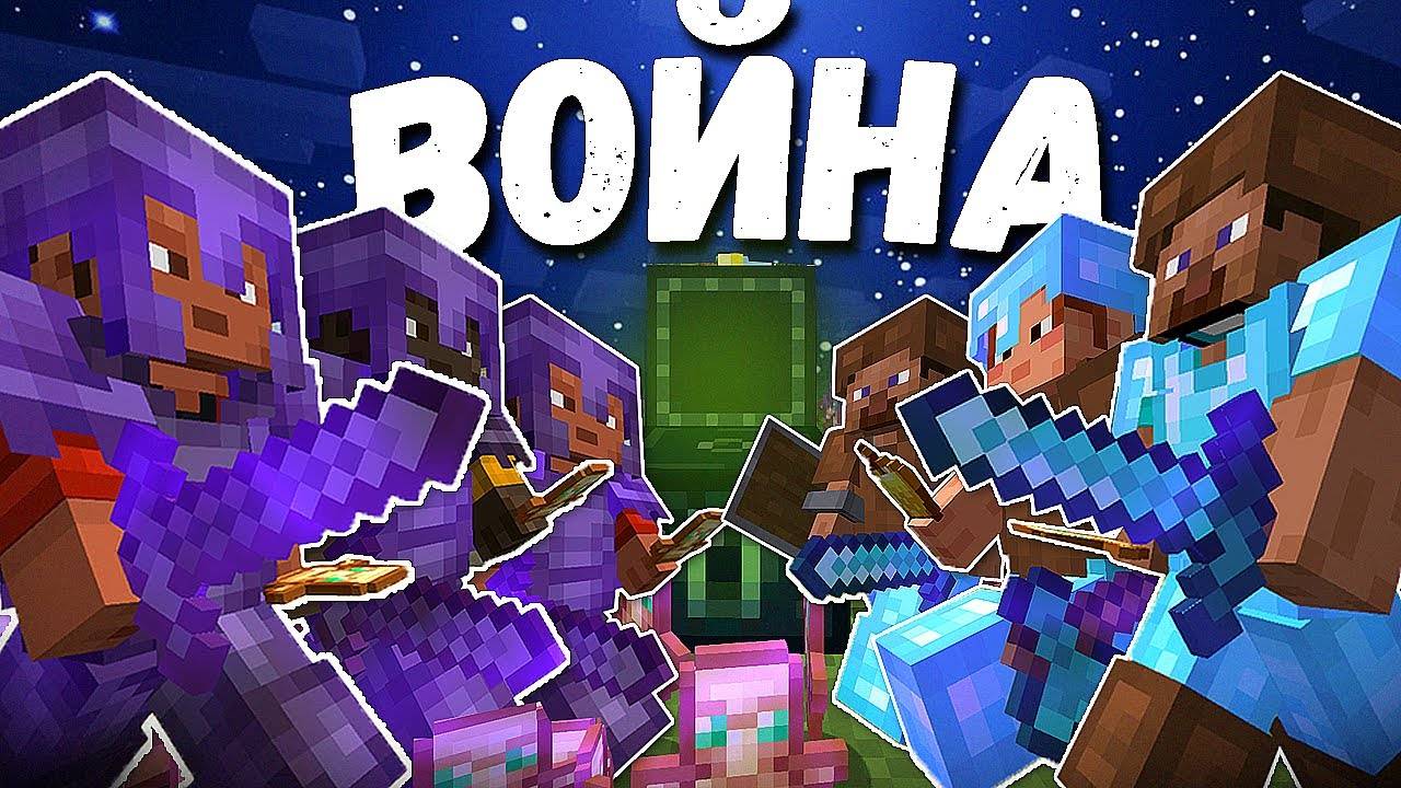 ВОЙНА с КЛАНОМ ДОНАТЕРОВ весь ВАЙП на АНАРХИИ в Майнкрафт смотреть онлайн