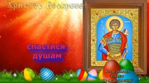 Тропарь Георгию Победоносцу аудио молитва с текстом и иконами