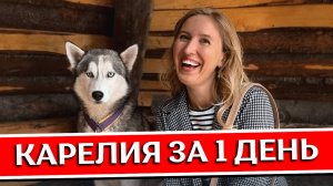 КАРЕЛИЯ - что посмотреть: Рускеала, водопады, ретропоезд, лучшие места