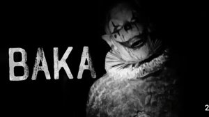 Вака! давай поиграем? страшные истории на ночь.