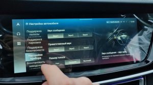 Русификация Changan CS85