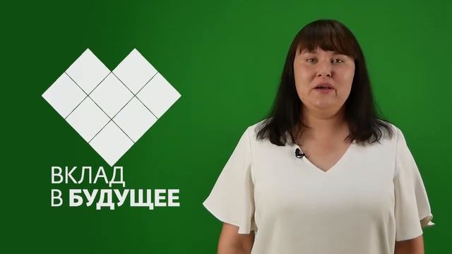ВКЛАД В БУДУЩЕЕ смотреть онлайн