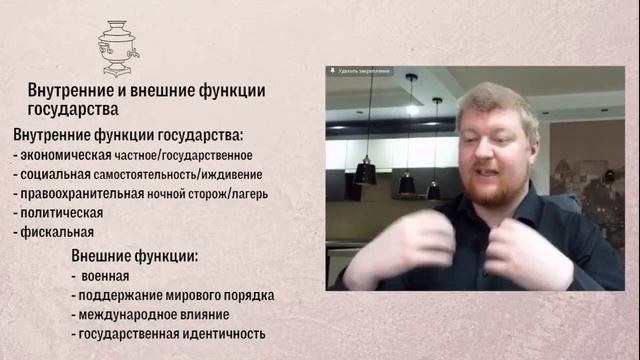 Внутренние и внешние функции государства смотреть онлайн