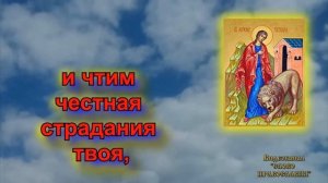 Величание святой мученице Татиане 25 Января