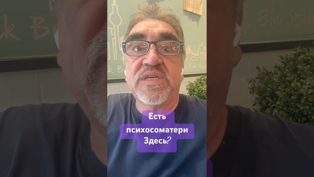 Психосоматерь… смотреть онлайн