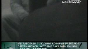 программа максимум г.владимир.wmv