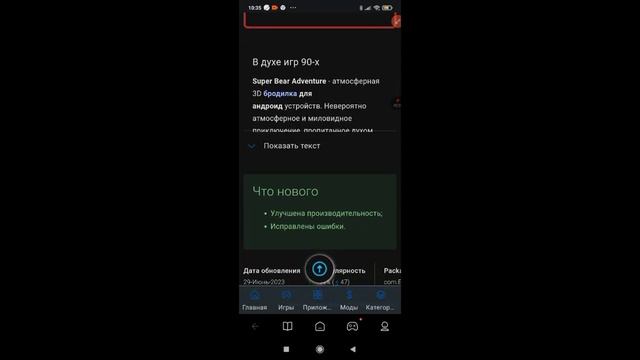 как скачивать взломанные игры смотреть онлайн