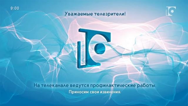 Конец эфира перед профилактикой - 10 канал (Новокузнецк) (15.06.2022) смотреть онлайн