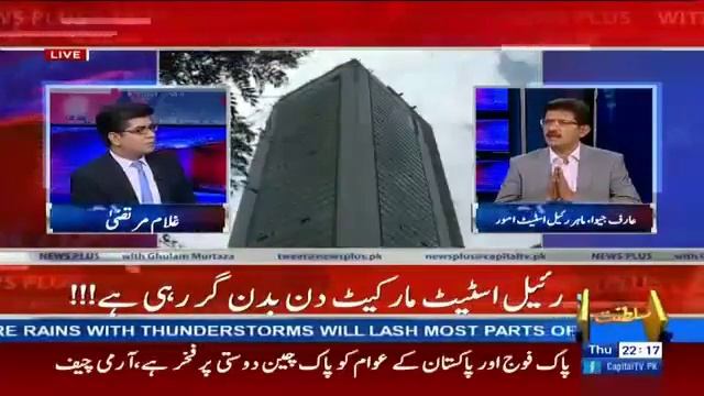 Arif Jeewa-Capital TV 28 July 2016- Part 2 смотреть онлайн