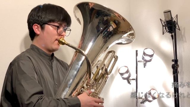 LiSA - 炎 チューバで演奏してみた！ смотреть онлайн