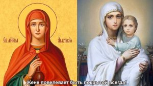 О платках для женщин.  Во свете Библии и учения Церкви.