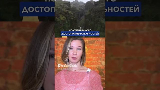 Исландия - Лучшая Страна_ #путешествия смотреть онлайн