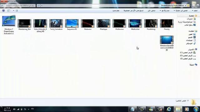 طريقة وضع خلفية متحركة لوندوز 7 смотреть онлайн
