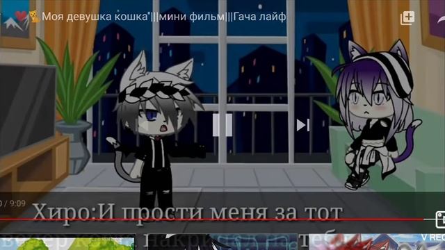 Озвучка мини-фильма моя девушка кошка 2 часть смотреть онлайн