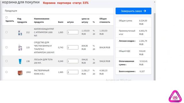 ЦИФРЫ В КОРЗИНЕ ПАРТНЕРА, ПОДРОБНЫЙ ОБЗОР. смотреть онлайн
