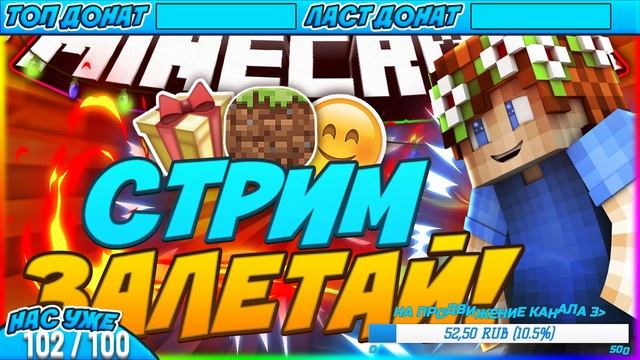 🏆ВСЕ НА МОЙ СТРИМ !БЕСПЛАТНАЯ ОЦЕНКА!🏆РОЗЫГРЫШ ЛИЦЕНЗИИ МАЙНКРАФТА смотреть онлайн