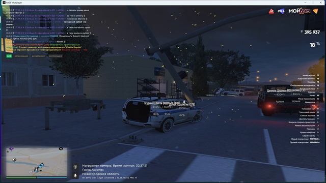 Grand Theft Auto V 2024.12.22 - 22.02.30.09 смотреть онлайн