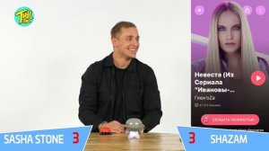 САША СТОУН против SHAZAM | Шоу ПОШАЗАМИМ