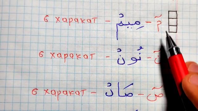 ТАЖВИД ДАРСЛАРИ 65-ДАРС ҲУРУФИ МУҚАТТАОТ 1-ҚИСМ |  араб тилини урганамиз араб тили #TAJVID #ТАЖВИД