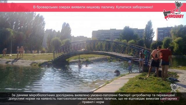 НОВИНИ. ЕКСПРЕС ТИЖДЕНЬ БРОВАРИ та БРОВАРЩИНА 01-08/07/2019 смотреть онлайн