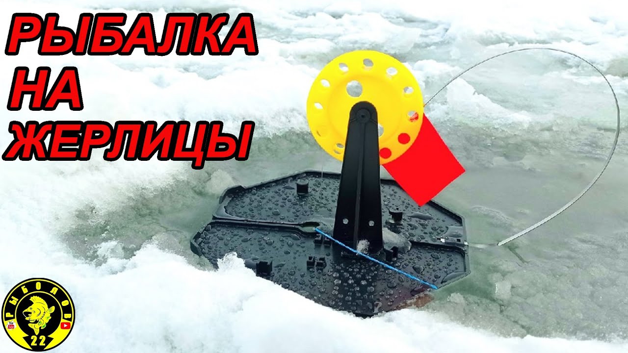 ЛОВИМ ЩУК НА ДУШЕВНОМ ОЗЕРЕ! ПЕРВЫЙ ЛЁД, РЫБАЛКА НА ЖЕРЛИЦЫ.