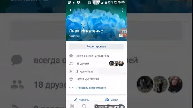 Как снимать прямую транслятцию смотреть онлайн