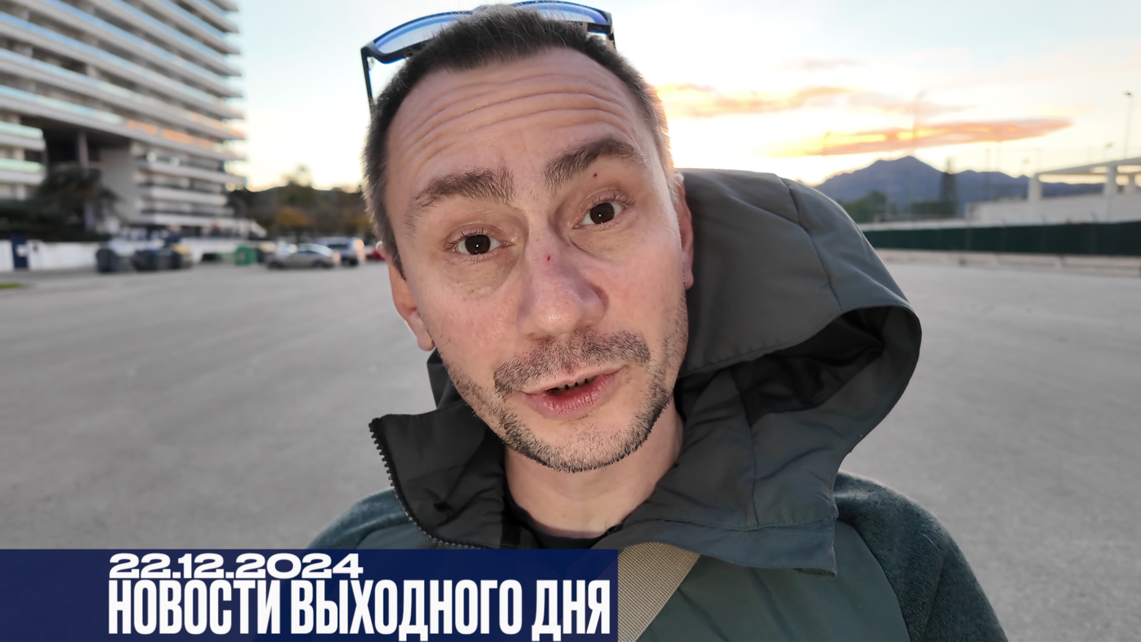 Новости выходного дня. 22.12.2024 смотреть онлайн