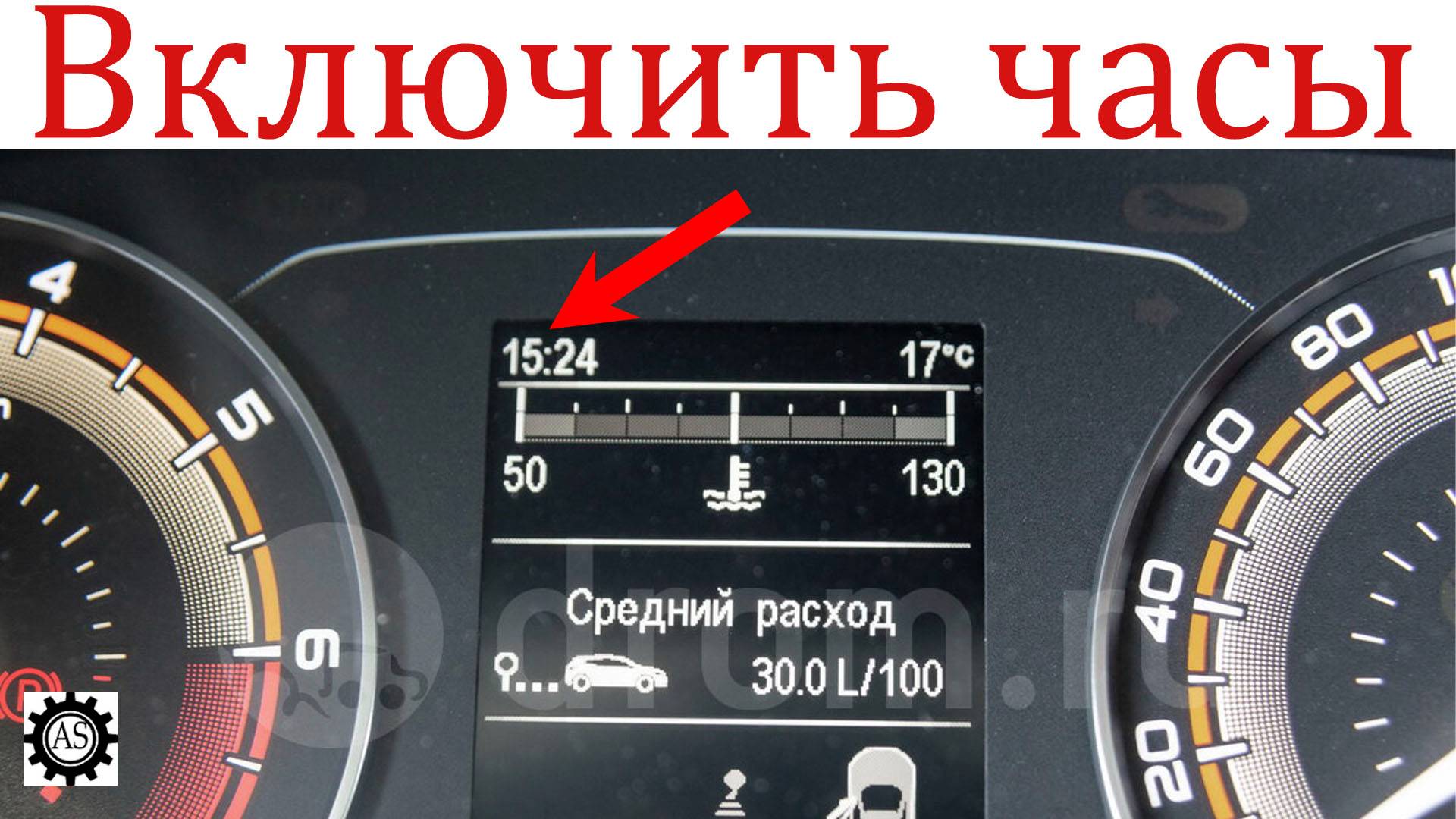 Как активировать часы на новой Лада Веста NG смотреть онлайн
