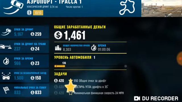 Играю дрифт мах про смотреть онлайн