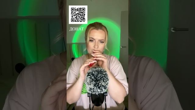 ASMR шепот и сон смотреть онлайн