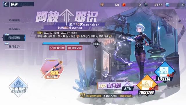 Tower Of Fantasy Pale Moon summons смотреть онлайн