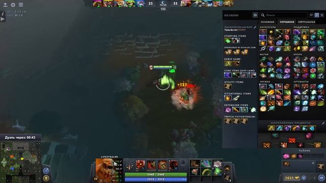 DOTA 2 ANGEL ARENA REBORN НЕ ПО ПЛАНУ смотреть онлайн