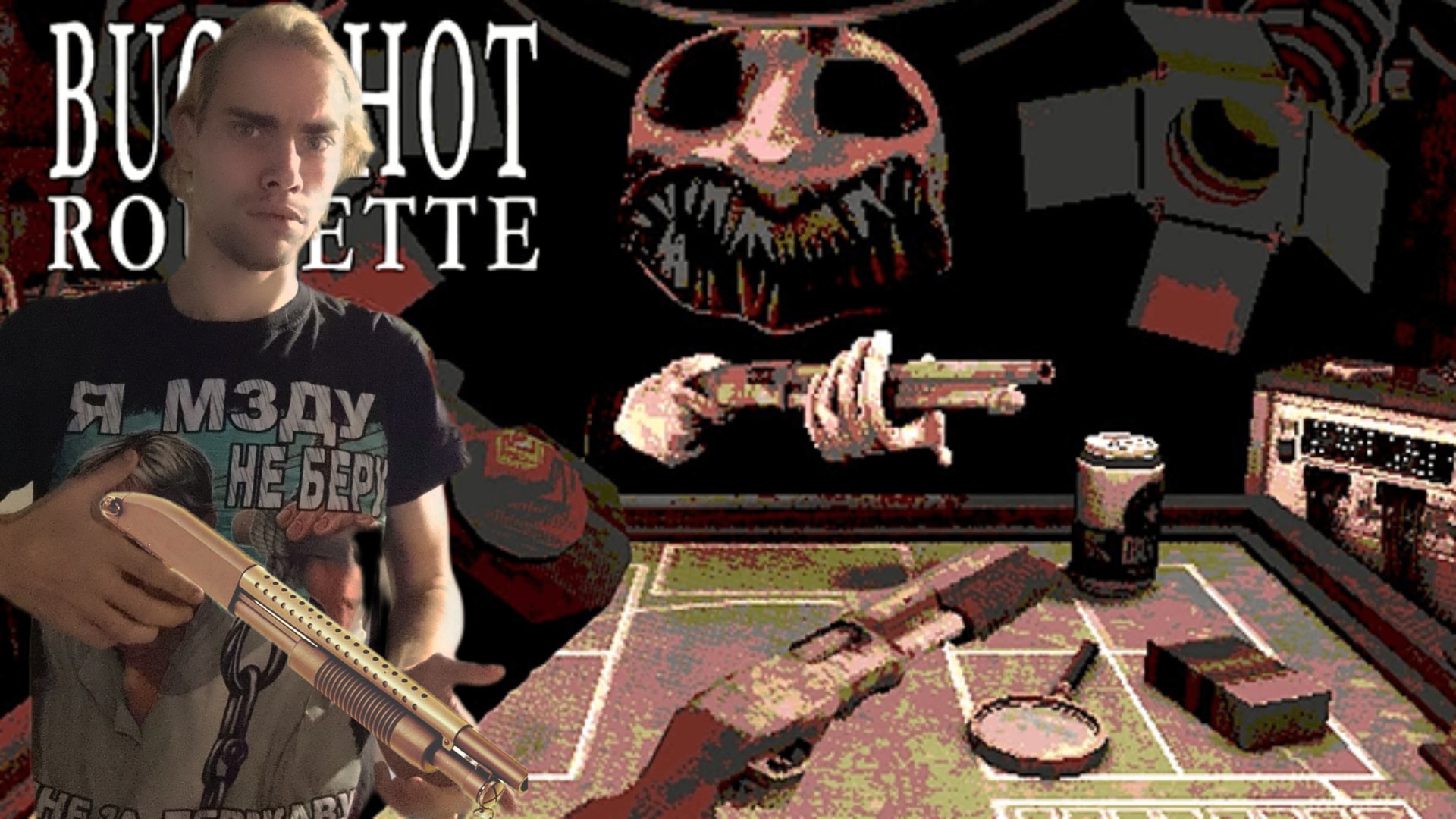 Дилер против меня