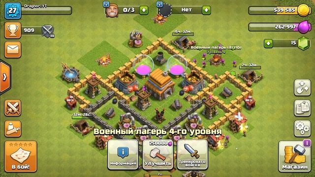 Clash of Clans#18 3 уровень клана и история про троян смотреть онлайн