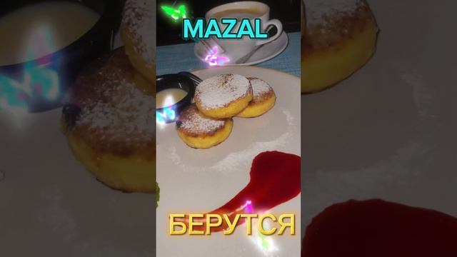 Русский чизкейк… смотреть онлайн