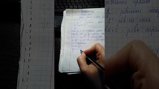 Графік рівнянь з двома змінними. 9 клас. смотреть онлайн