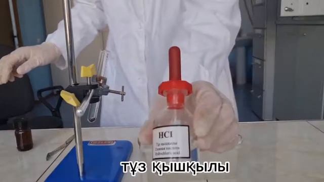Сутек газына сапалык реакция смотреть онлайн
